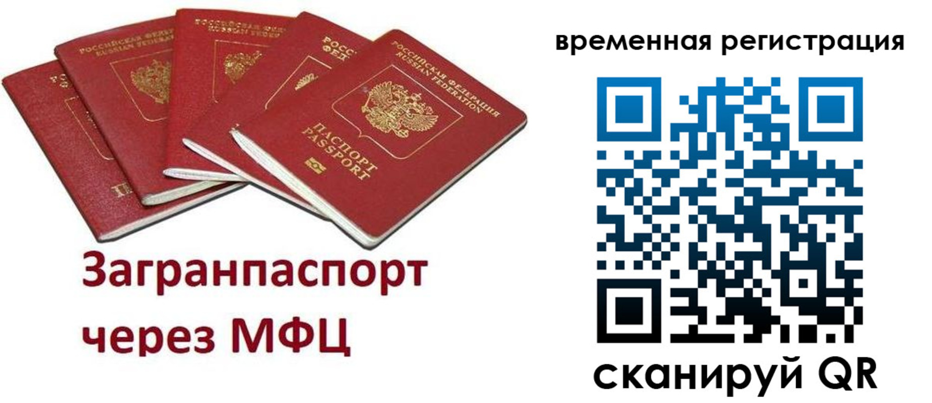 прописка для кредита в Кимрах