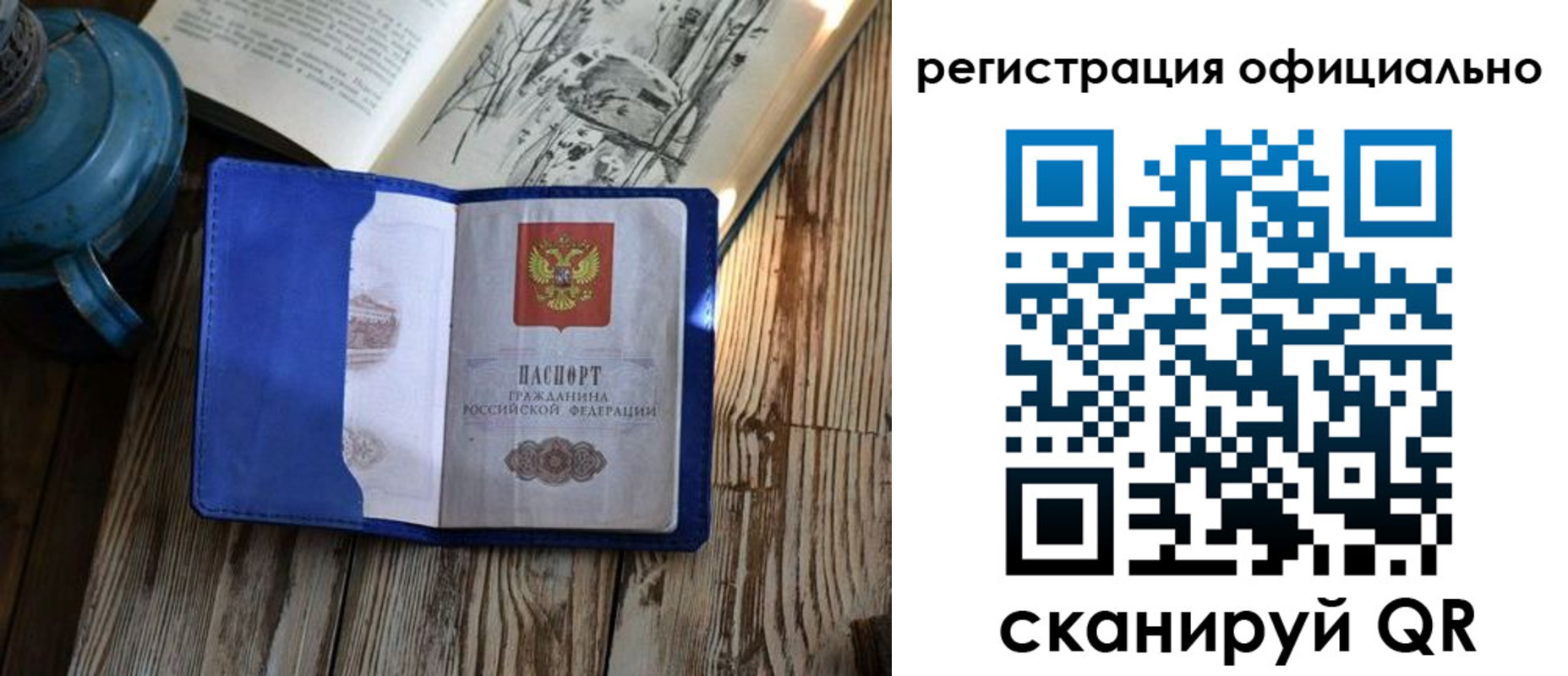 прописка законно в Кимрах
