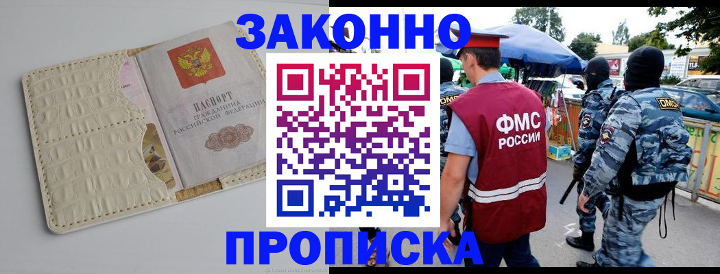 регистрация в Кимрах