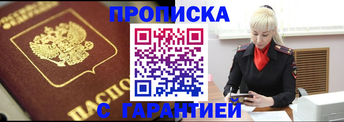 прописка для школы в Кимрах