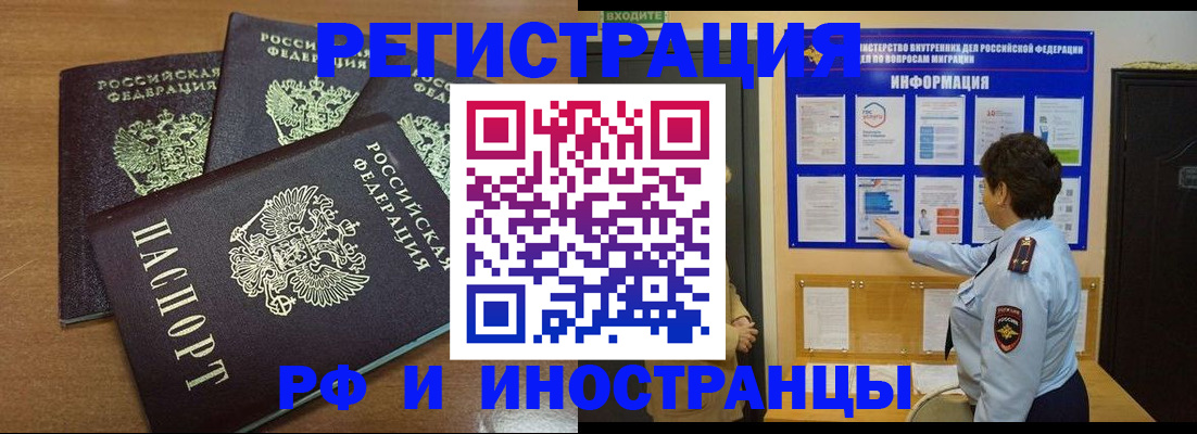 временная регистрация поиск в Кимрах