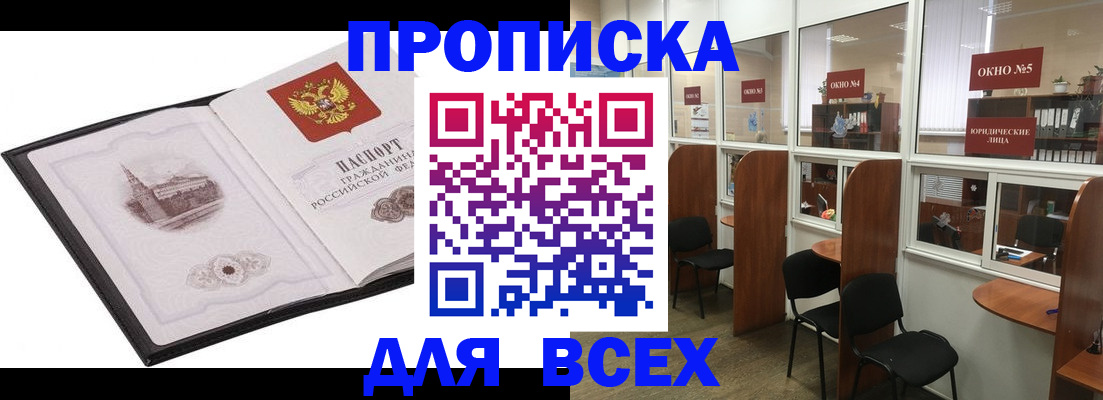 временная регистрация в квартире в Кимрах