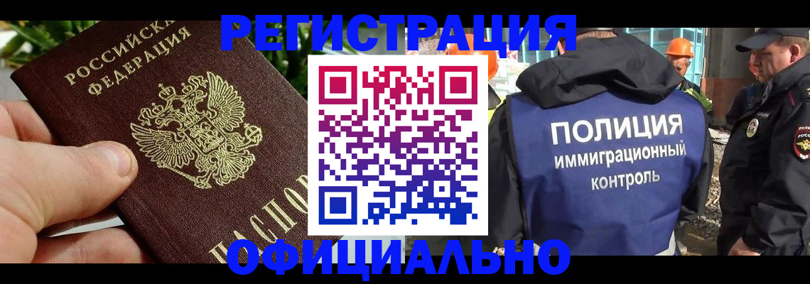 прописка ребенка в Кимрах
