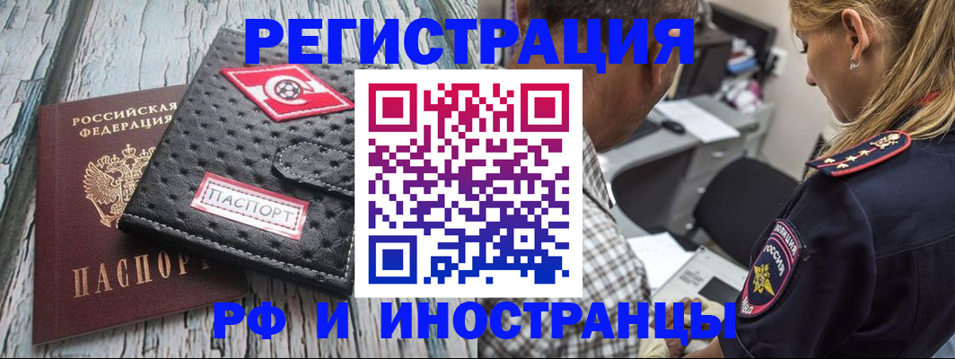 прописка паспорт в Кимрах