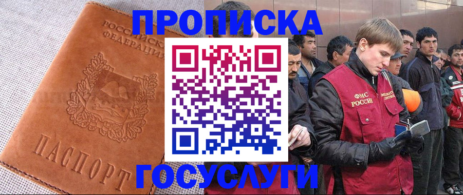 временная регистрация в квартире в Кимрах