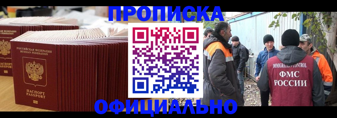 регистрация в Кимрах