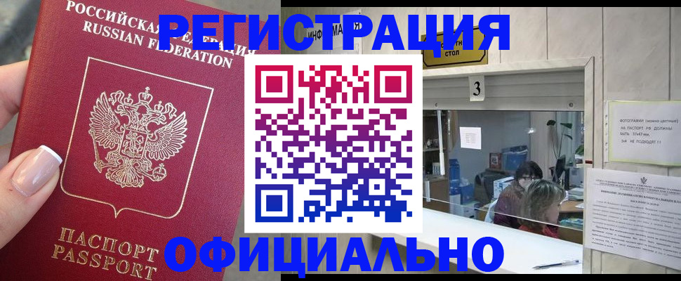 прописка для школы в Кимрах