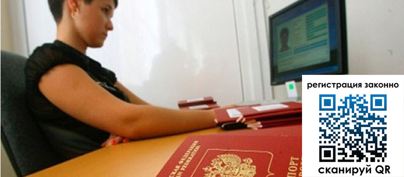 Временная регистрация в Кимрах